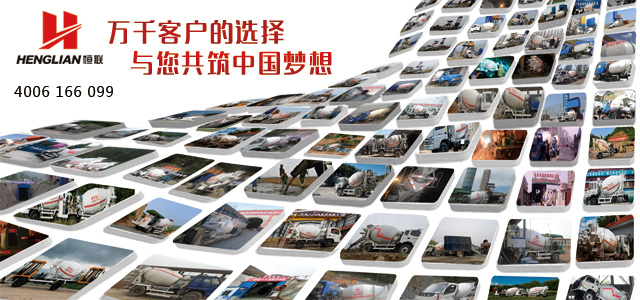 小型搅拌车客户案例